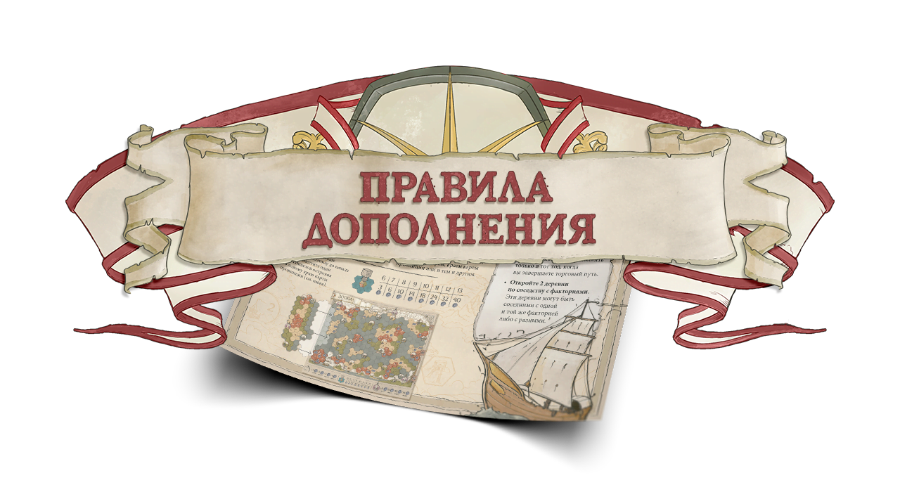 «Гильдия купцов-путешественников» — там, куда мы отправляемся ...